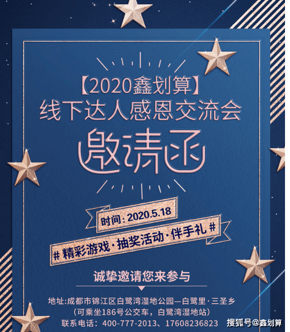 达人分享！取消两城一家“雁过留声”