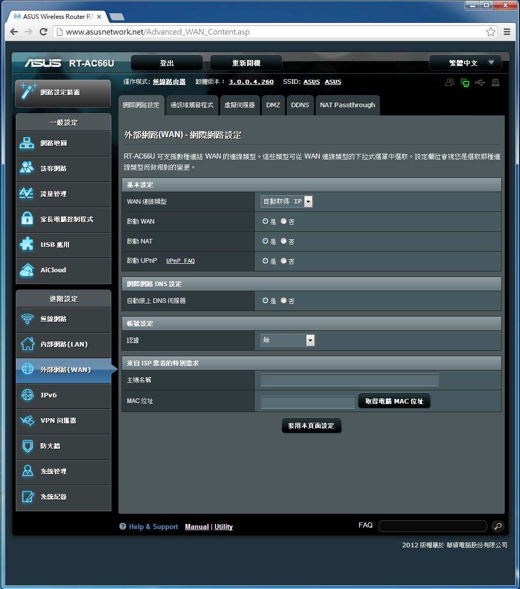 讲解！华硕内网密码泄露“星星点点”