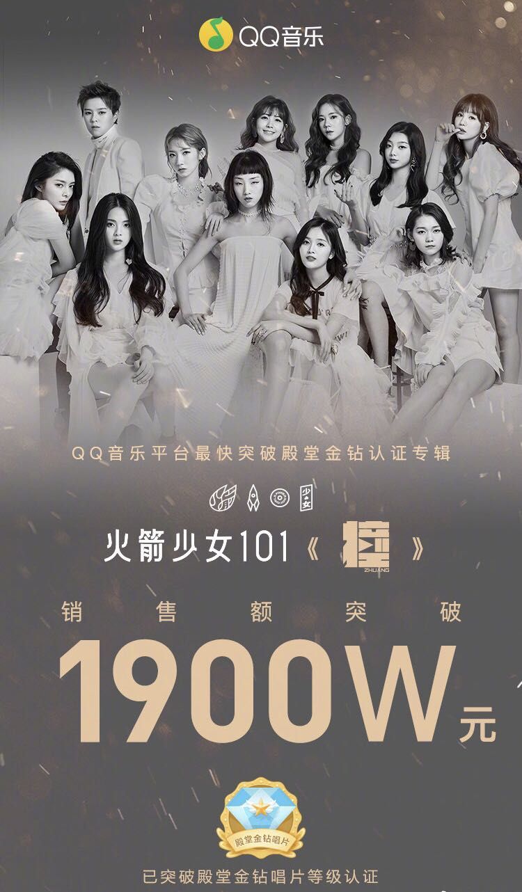 分析！101女团成员名单“雁过留声”