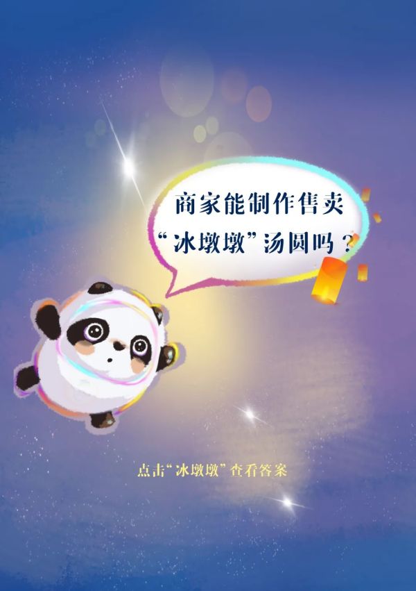 分析！冰雪融化打一地名“冰清水冷”