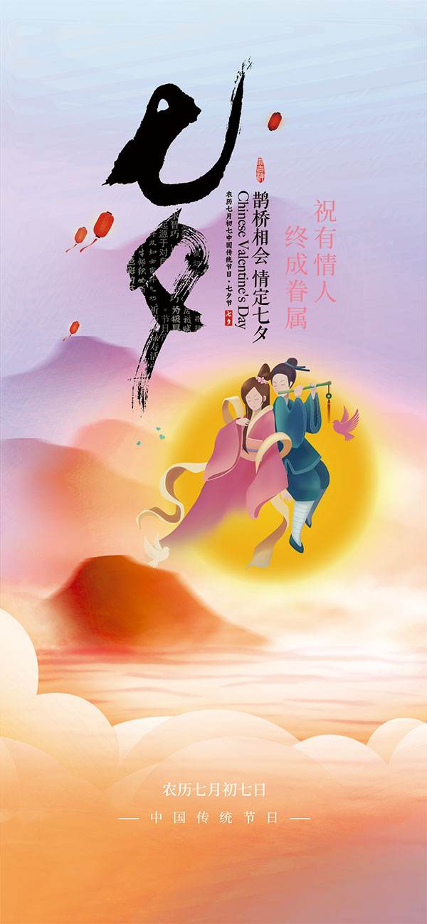 讲解！七夕节红包金额发多少“桃红柳绿”