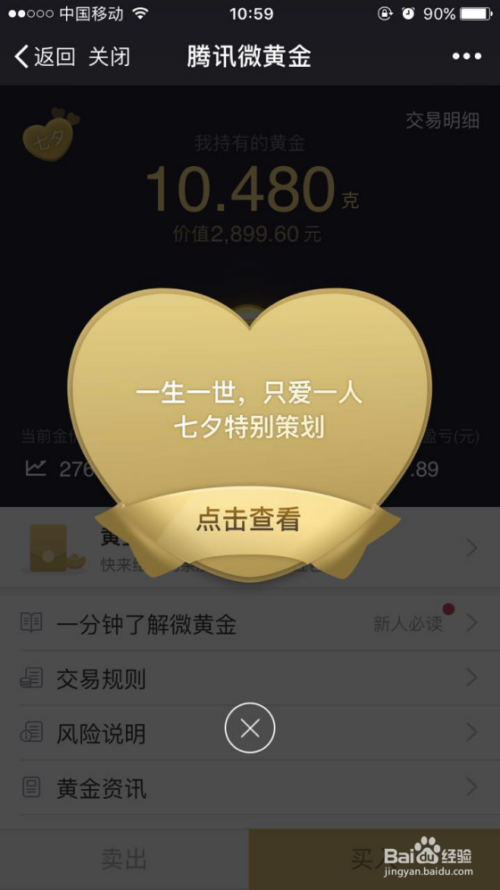 讲解！七夕节红包金额发多少“桃红柳绿”