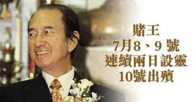 分析！何鸿燊有几个子儿图片