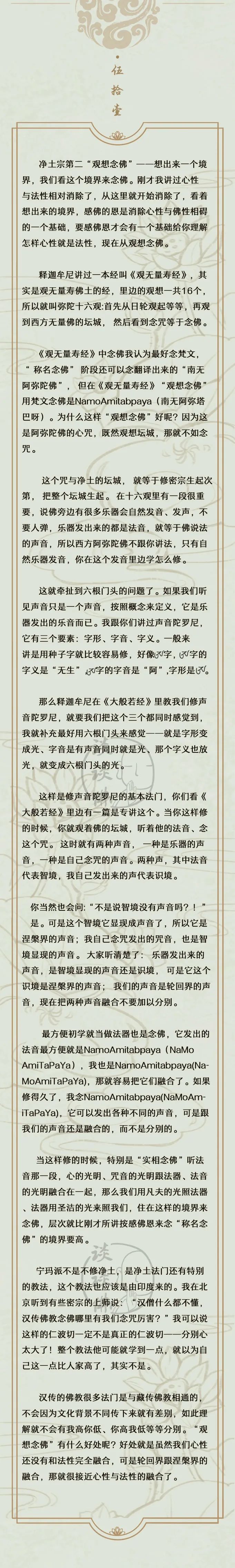 分析！观想法“桃红柳绿”