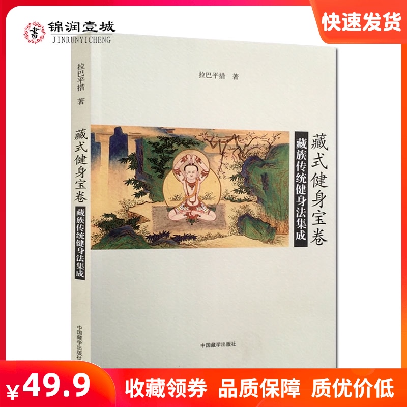 分析！观想法“桃红柳绿”