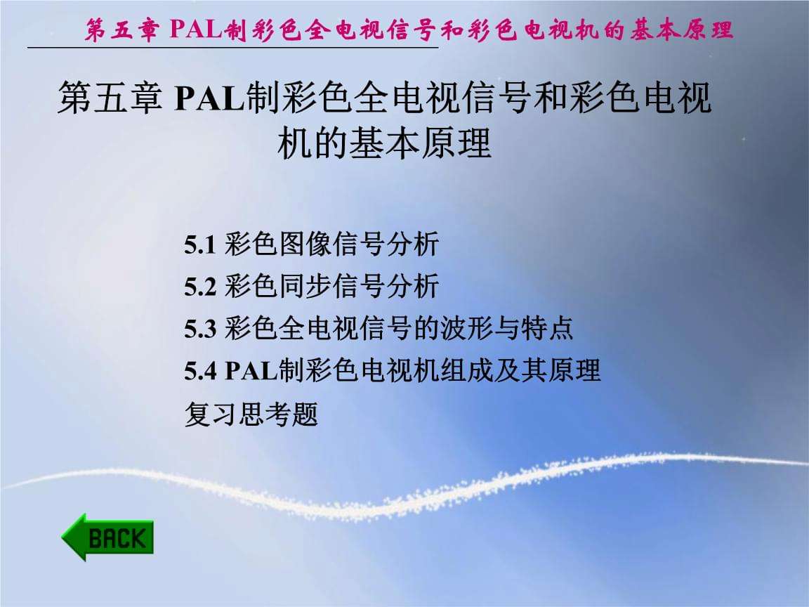 达人分享！彩色电视机原理“桃红柳绿”