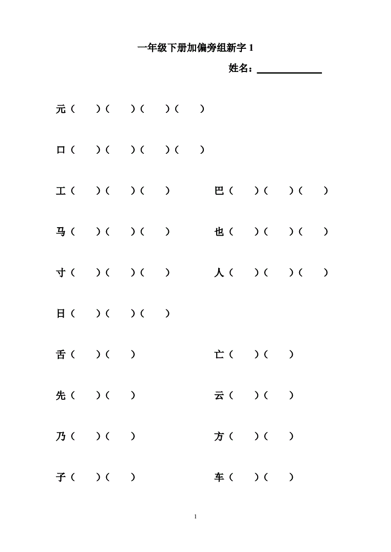 达人分享！工加偏旁组新字“冰清水冷”