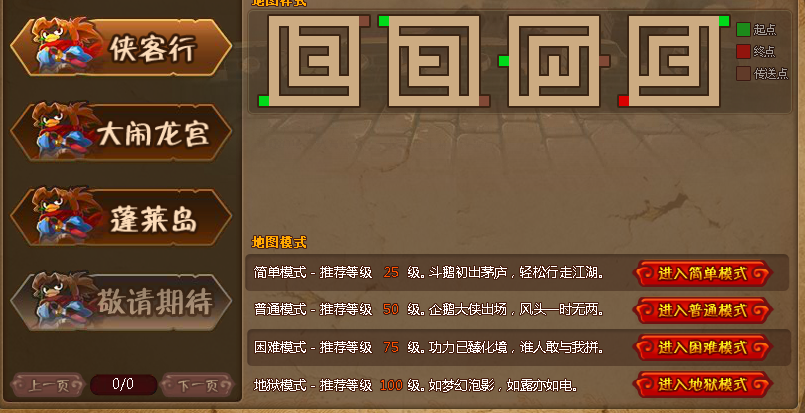 分析！大乐斗2龙脉“空谷幽兰”