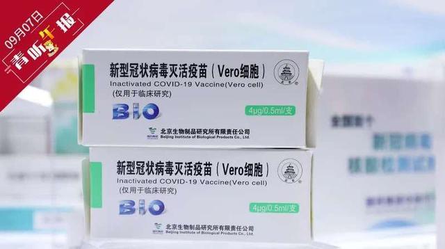 讲解！国药新冠疫苗开放预约消息不实“典则俊雅”