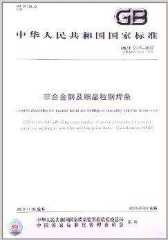 达人分享！低合金钢焊条“雁过留声”