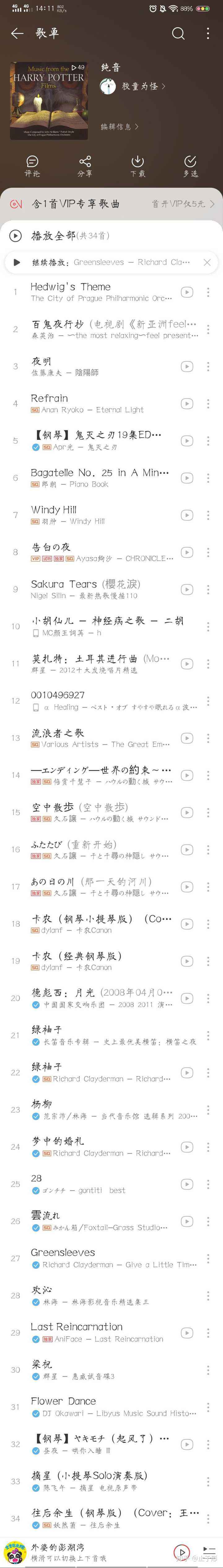 达人分享！金山游侠修改器怎么用“纯一不杂”