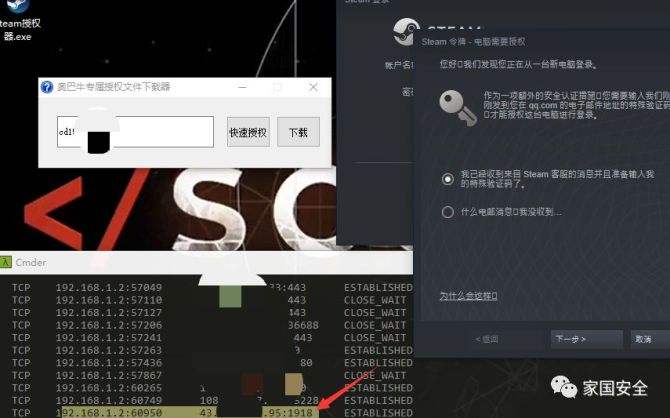 达人分享！帮忙盗号