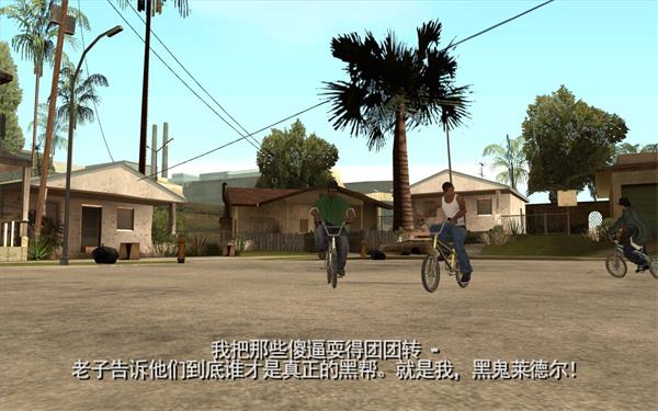 达人分享！侠盗飞车圣安地列斯怎么泡妞“郢中白雪”