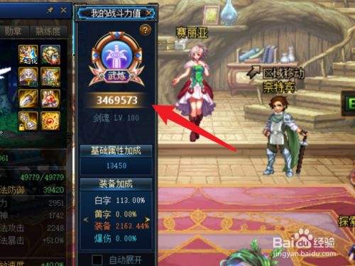 分析！dnf界面补丁怎么删除“高情逸态”