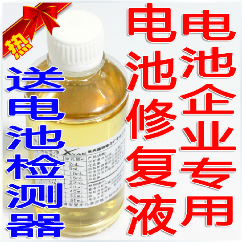 讲解！电动车电池修复器“雁过留声”