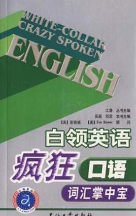 达人分享！口语掌中宝怎么样