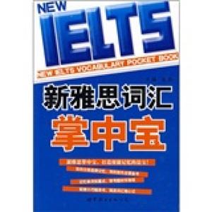 达人分享！口语掌中宝怎么样