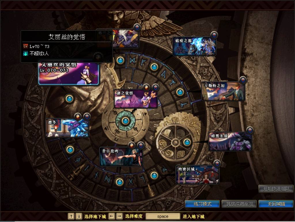 达人分享！dnf界面补丁怎么删除“空谷幽兰”