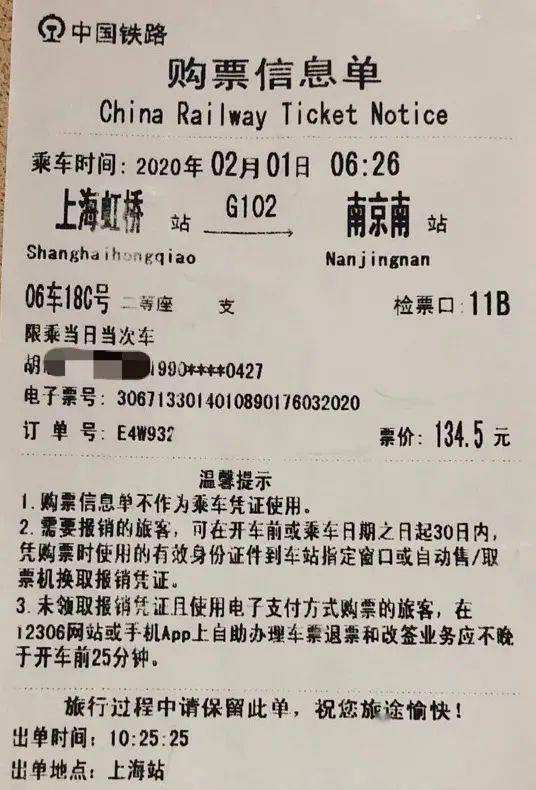 分析！火车票预订可以提前几天