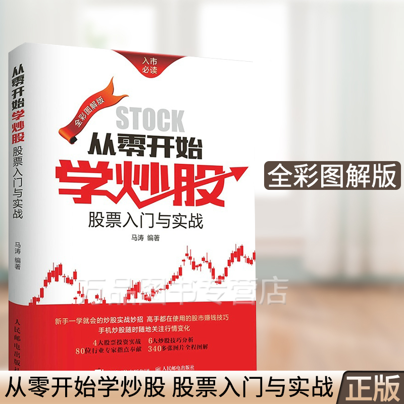 详情！股票赚钱术“纯一不杂”