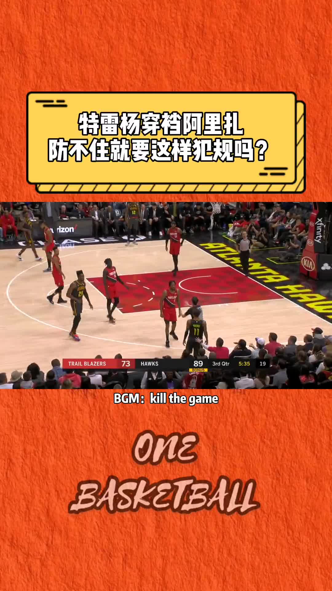 分析！特雷杨阿里扎冲突“空谷幽兰”