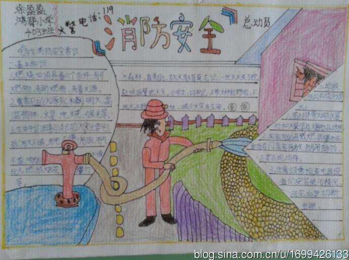 讲解！小学生消防小常识十条“郢中白雪”