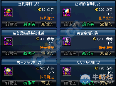 达人分享！dnf上级元素结晶怎么做“雁过留声”