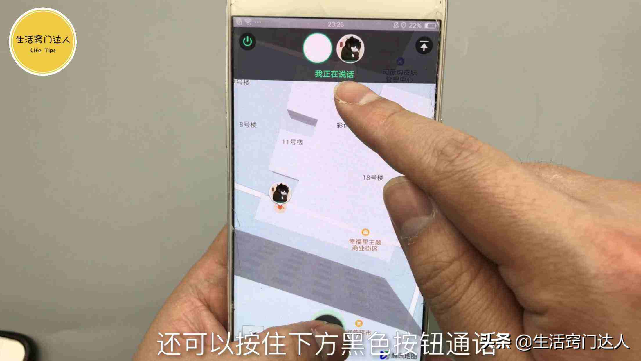 达人分享！如何偷偷知道对方位置“空谷幽兰”