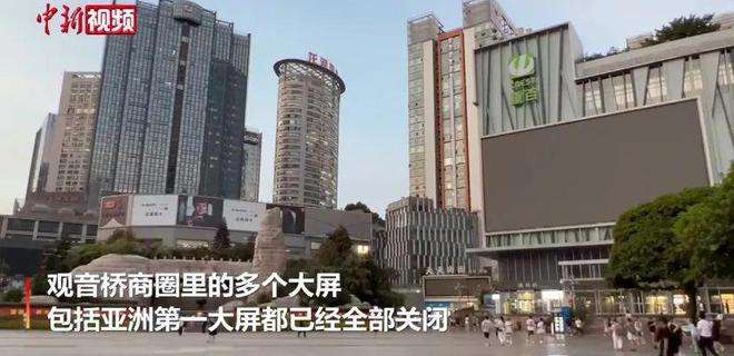 讲解！重庆阶梯电价“星星点点”