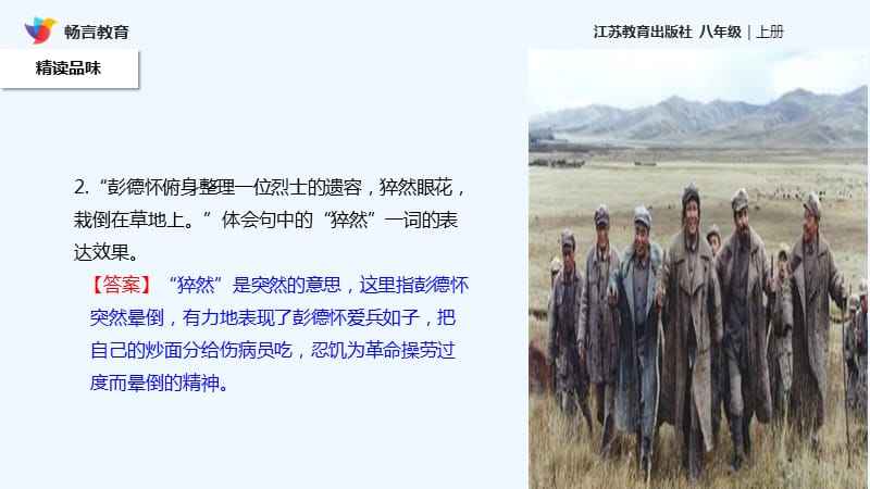 讲解！长征的背景“空谷幽兰”