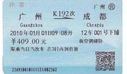 讲解！网上火车票提前几天预售“一抹红尘”