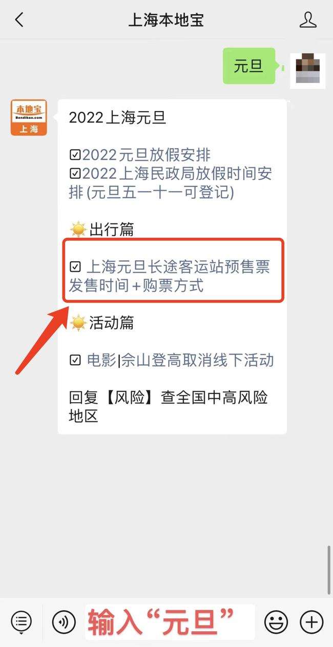 讲解！网上火车票提前几天预售“一抹红尘”