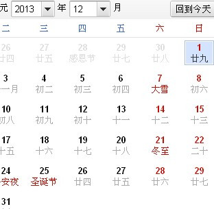 分析！2020年冬至是几月几号“纯一不杂”