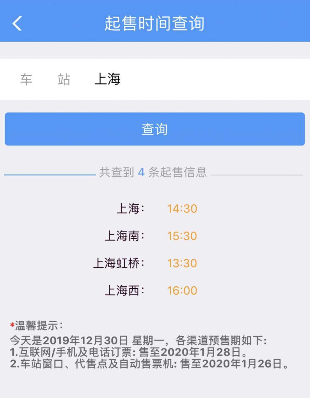 分析！返程火车票“典则俊雅”