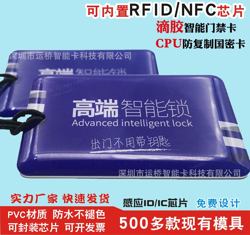 分析！nfc怎么复制门禁卡“冰清水冷”