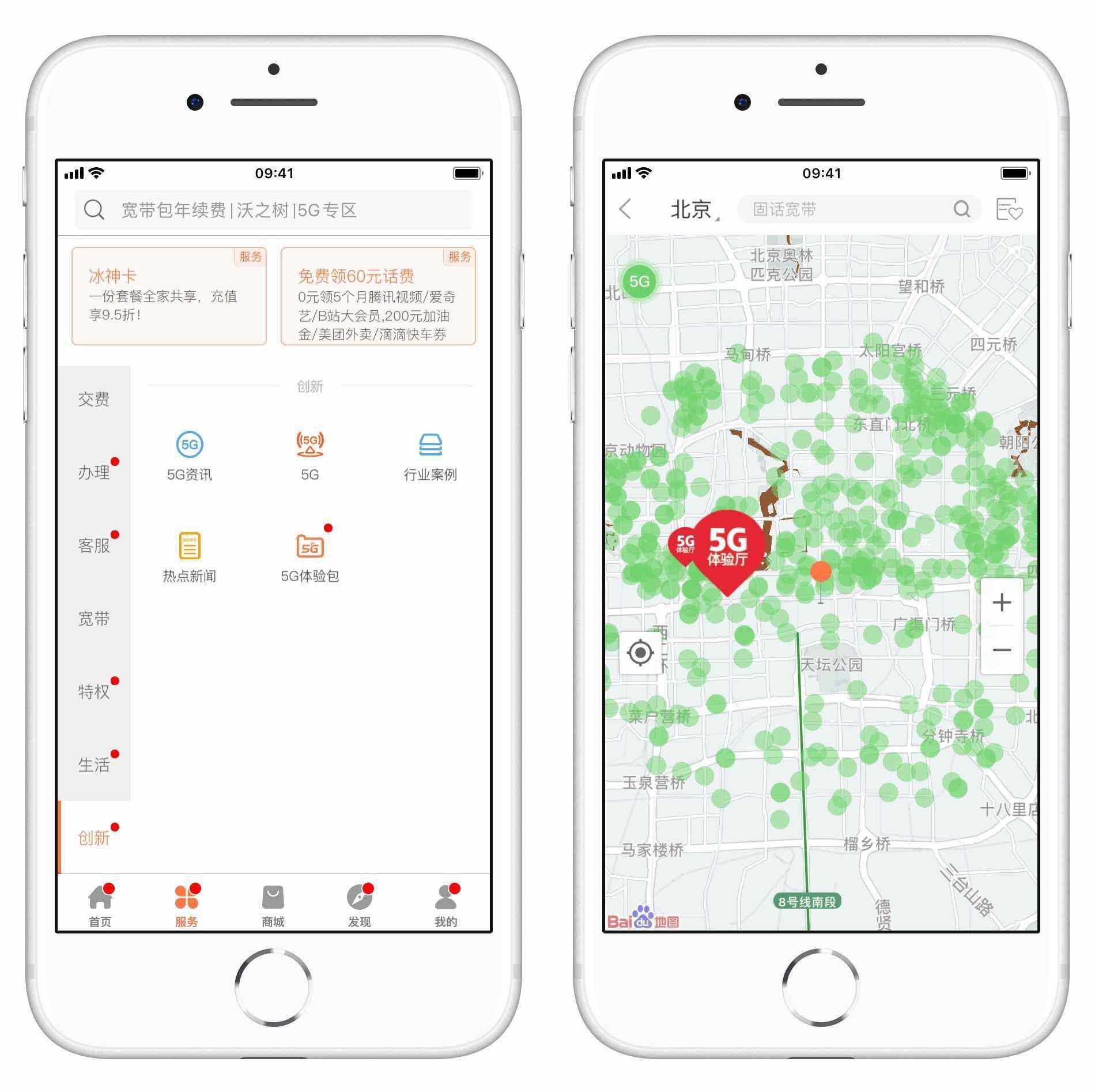 分析！定位他人位置无需同意“星星点点”