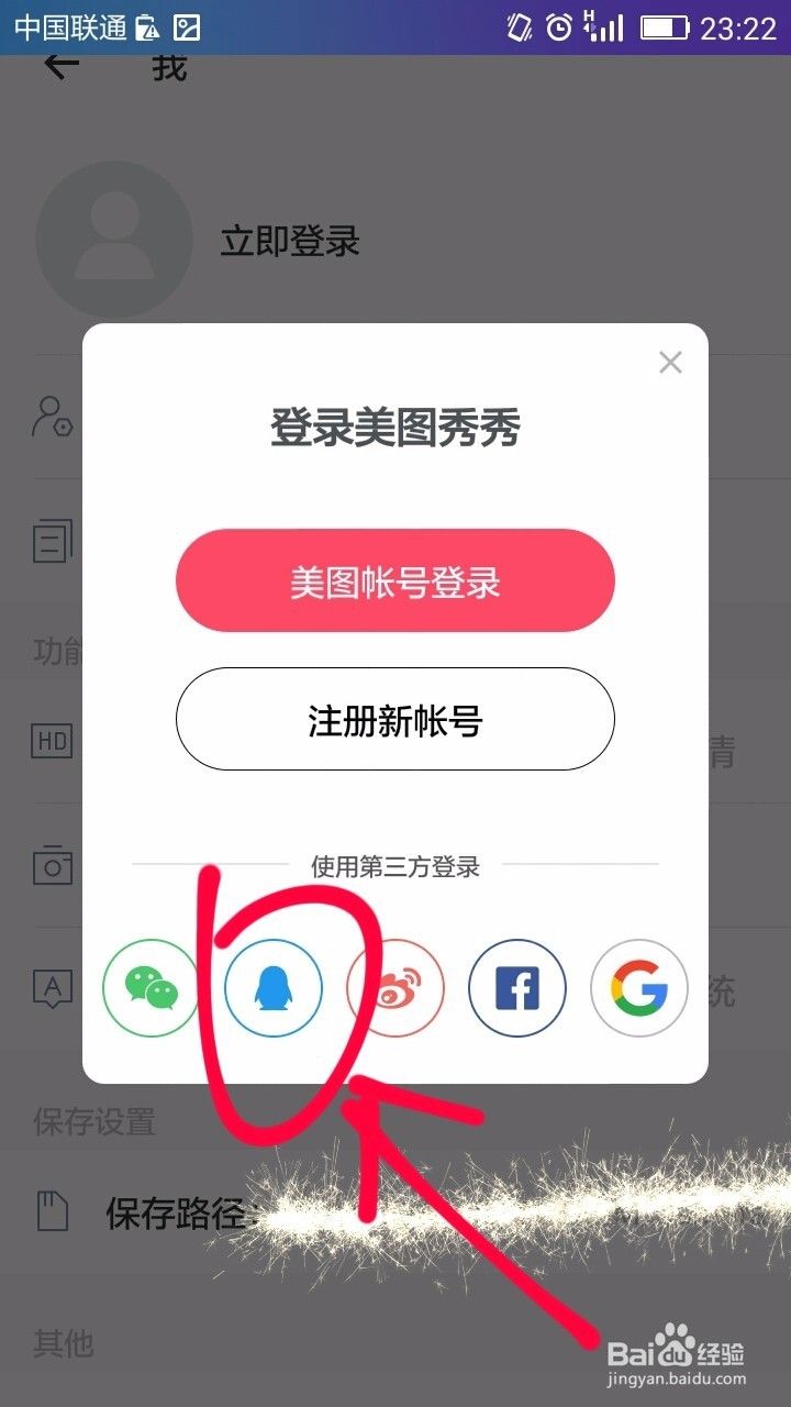 达人分享！qq登录空间“高情逸态”