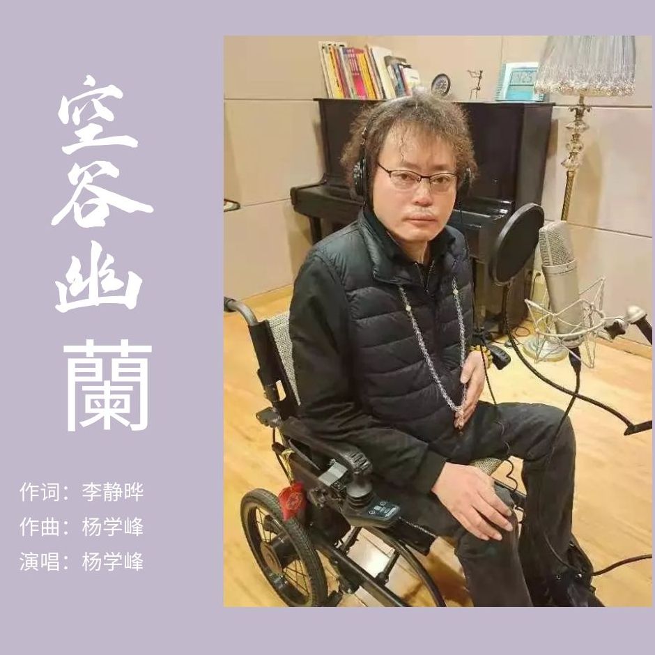 讲解！距离2021年春节还有多少天“空谷幽兰”