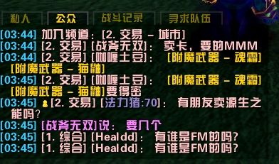 达人分享！魔兽字体怎么改“郢中白雪”