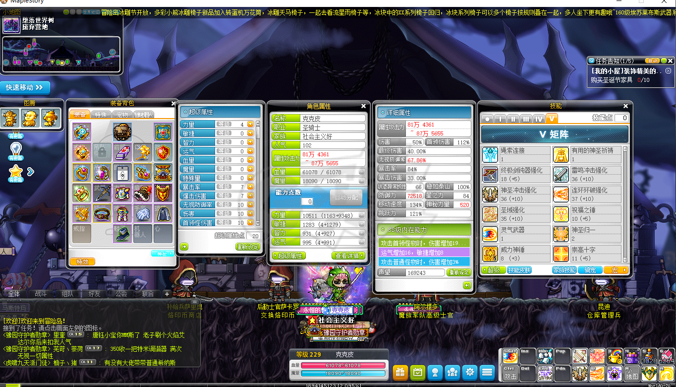 分析！冒险岛骑士团3转