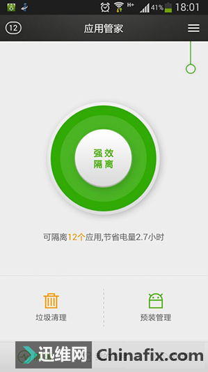 讲解！安卓内存卡清理