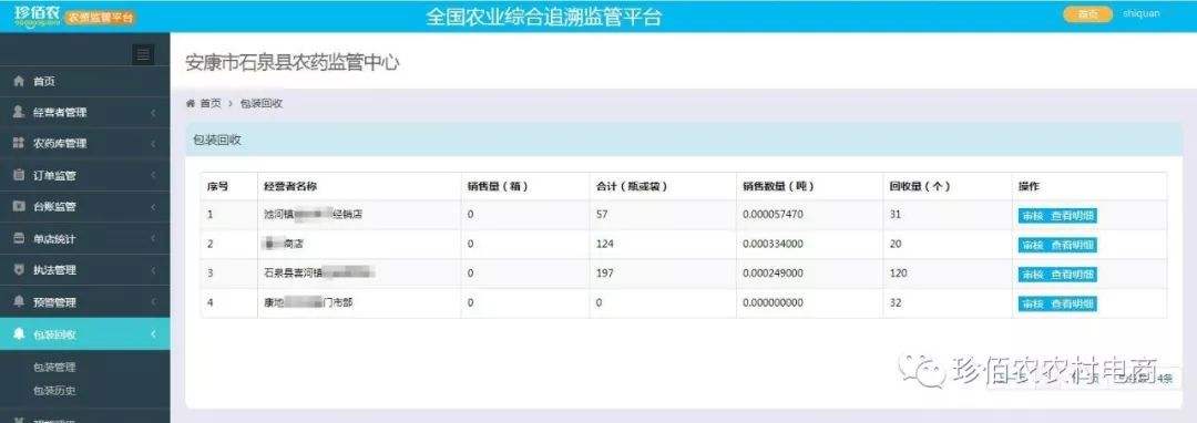 分析！冰冻死亡之斧“雁过留声”