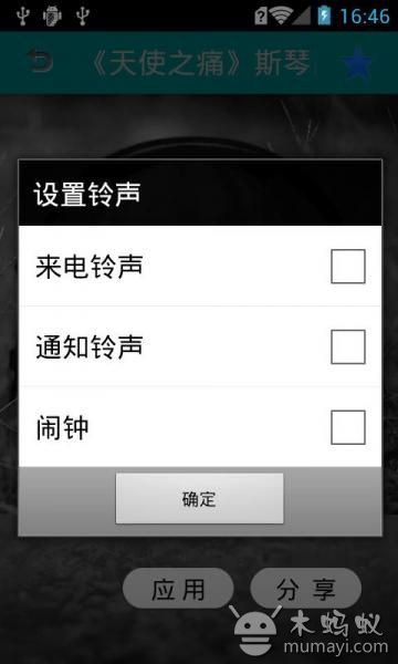 达人分享！来电铃声排行榜