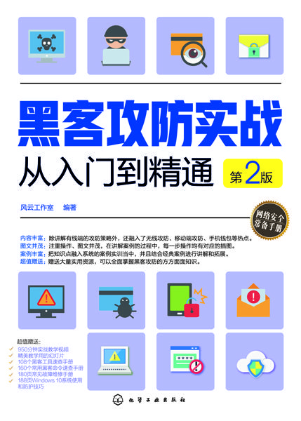 讲解！黑客网站排名“高情逸态”