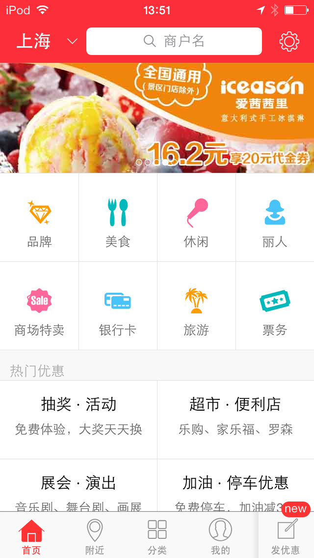 达人分享！南京丁丁地图网“冰清水冷”