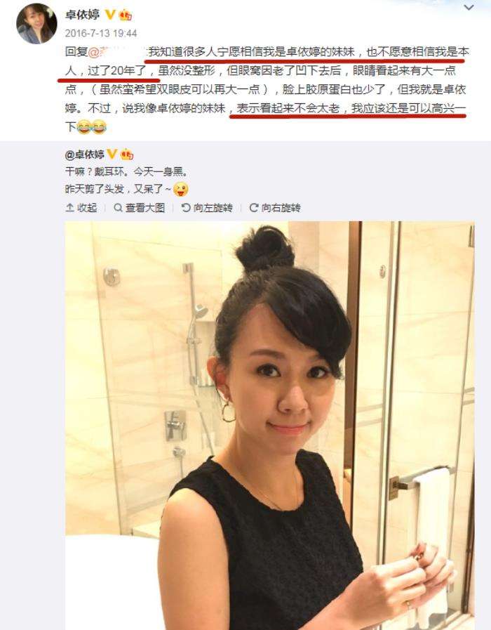 分析！卓依婷到底死了没“夏花依旧”