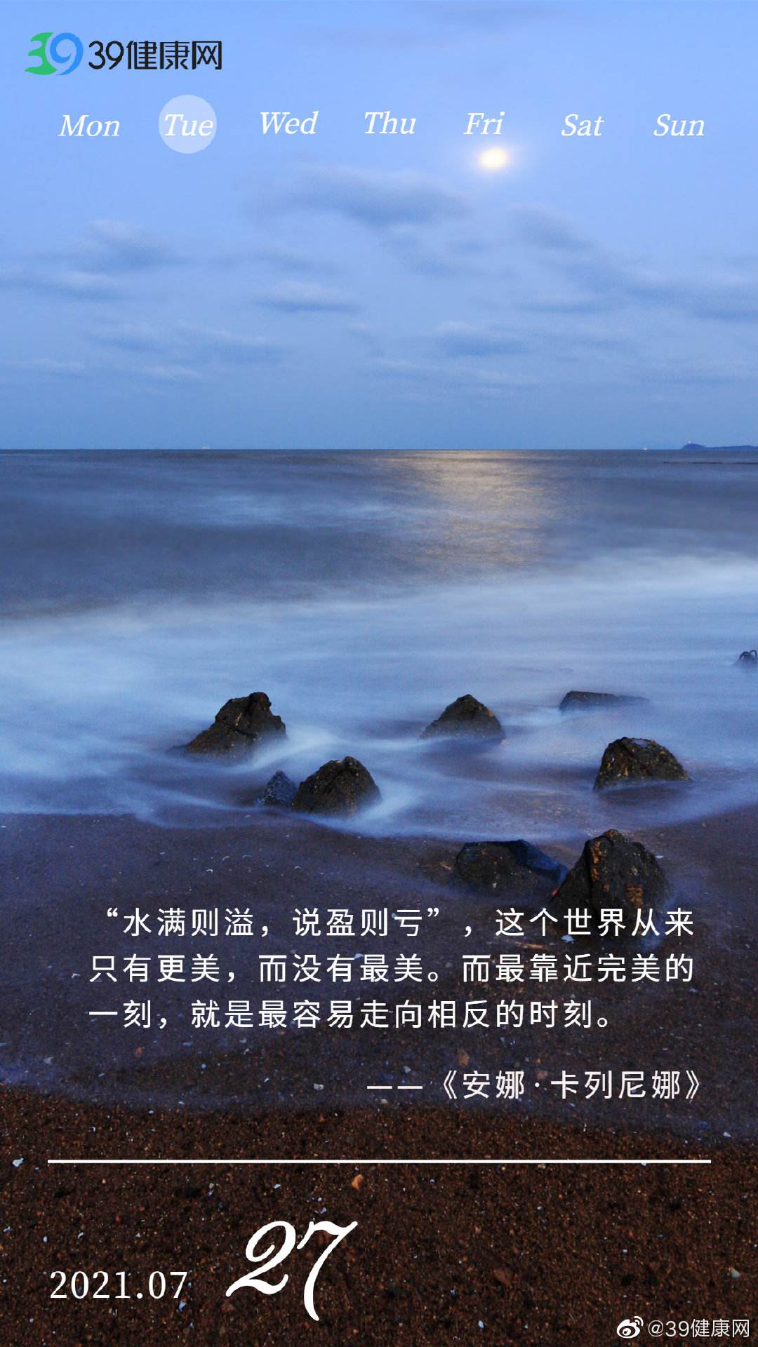 讲解！过满则亏