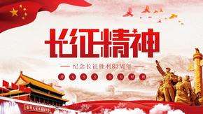 分析！长征的背景“星星点点”