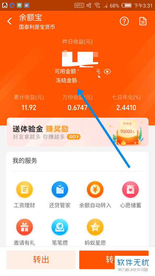 详情！余额宝确认份额时间“典则俊雅”