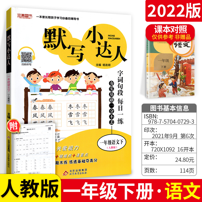 达人分享！鹰组词和拼音“夏花依旧”